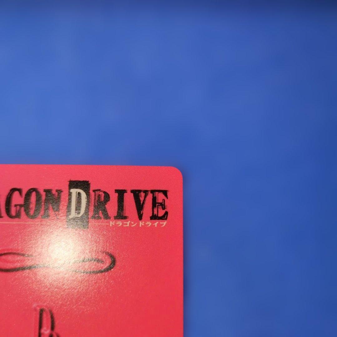 超激レア　入手困難品　旧枠　センコークーラ　ドラゴンドライブ　プロモ　未使用品