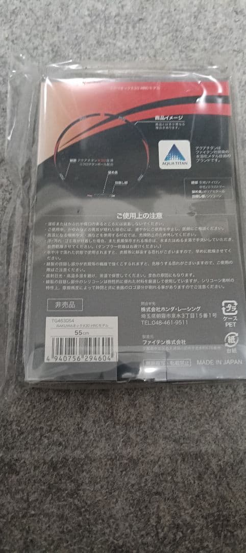 新品　RAKUWA X30 HRCモデル ネックレス 55cm ブラック
