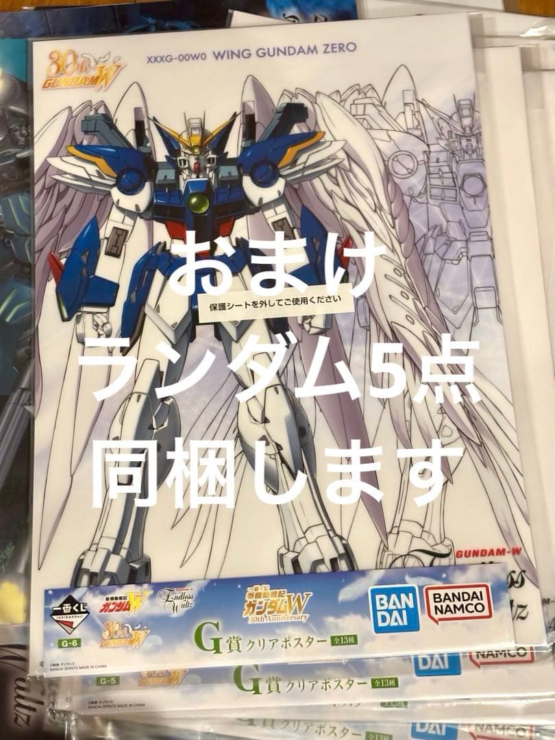 一番くじ ガンダムW A賞 B賞 フィギュア2点セット ウイングガンダムおまけ付