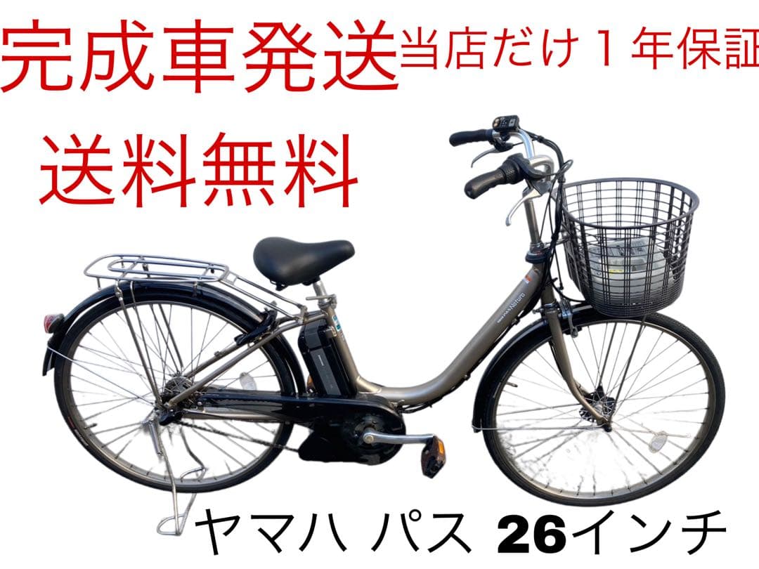 1779業界最長12ヶ月保証付！送料無料エリア多数！安全整備済み！電動自転車