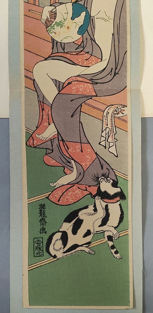 磯田湖龍斎　浮世絵木版画　湯上り美人図 鈴木春信