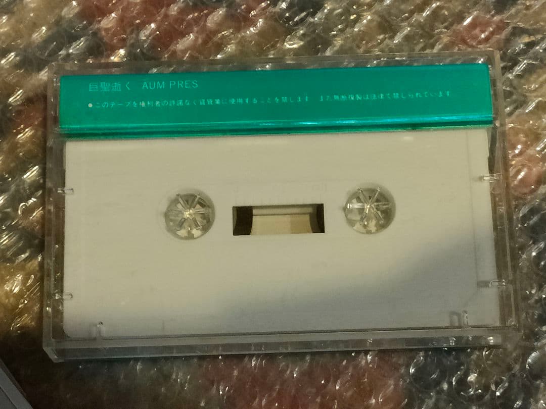 入手困難品　オウム真理教　巨聖逝く　悲劇の天才科学者 　村井秀夫　麻原彰晃