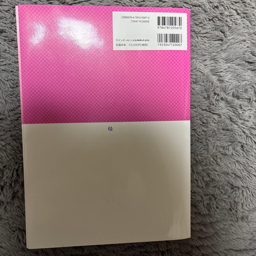 世界最強の歯科保健指導 上巻