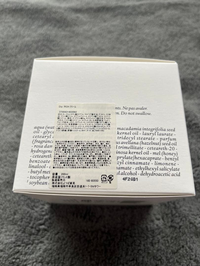 値下げしました　diptyque リッチクリーム ボディクリーム 200ml