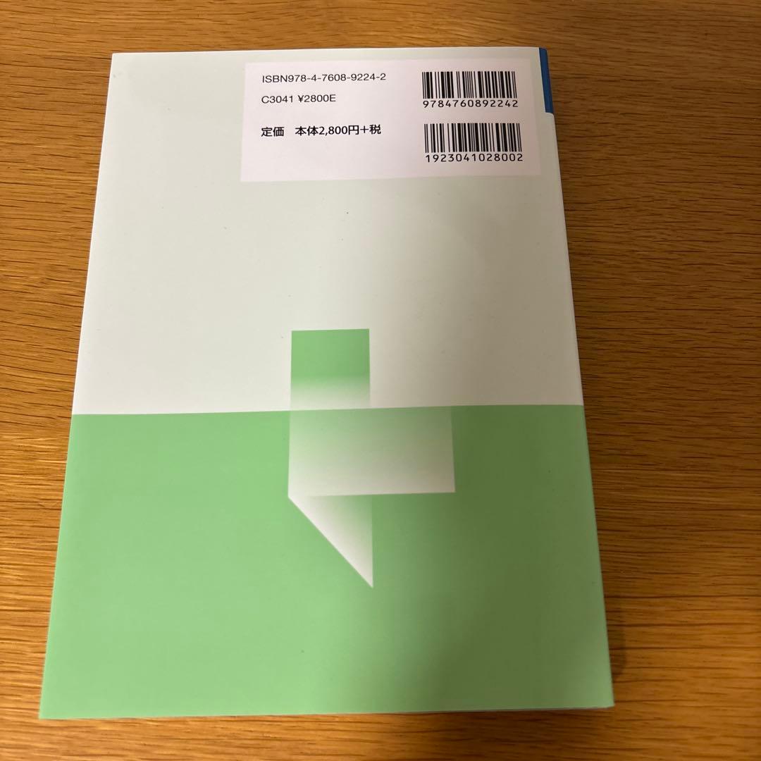 大学編入試験対策 4冊セット