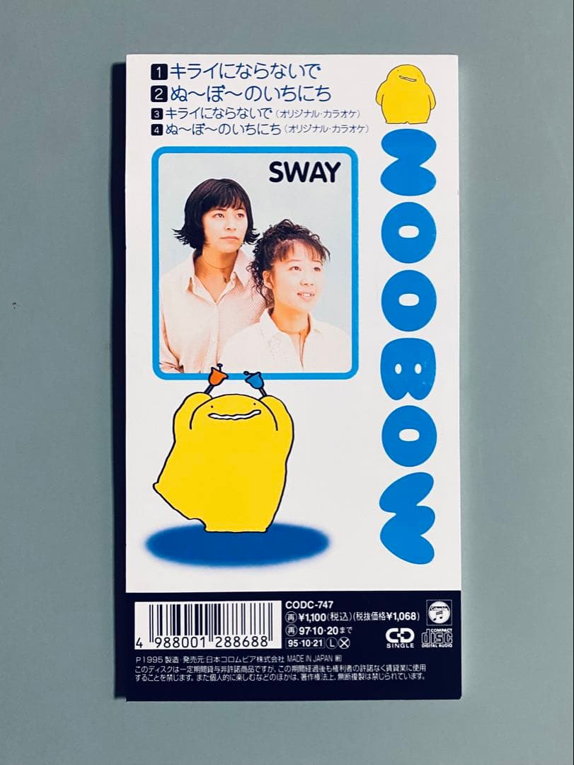 SWAY キライにならないで アニメNOOBOW主題歌　8cm CD レア