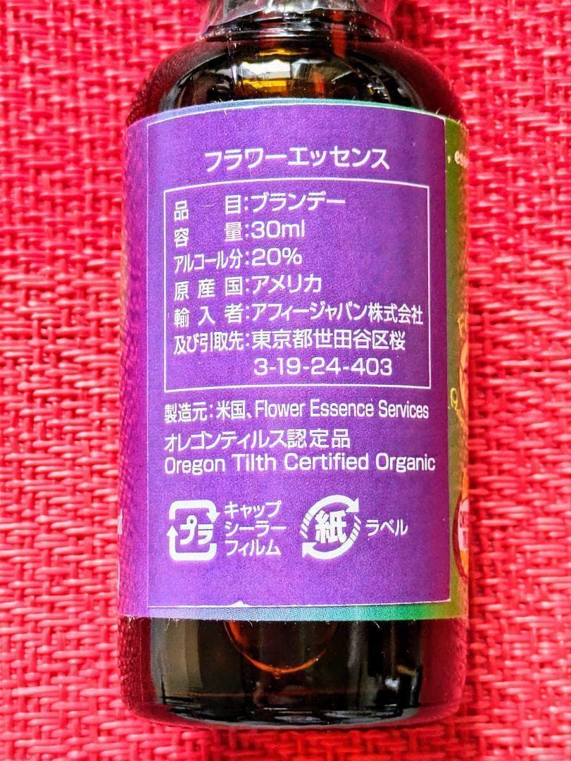 【予約品】ベビーブルーアイズ(30ml) 　FES フラワーエッセンス
