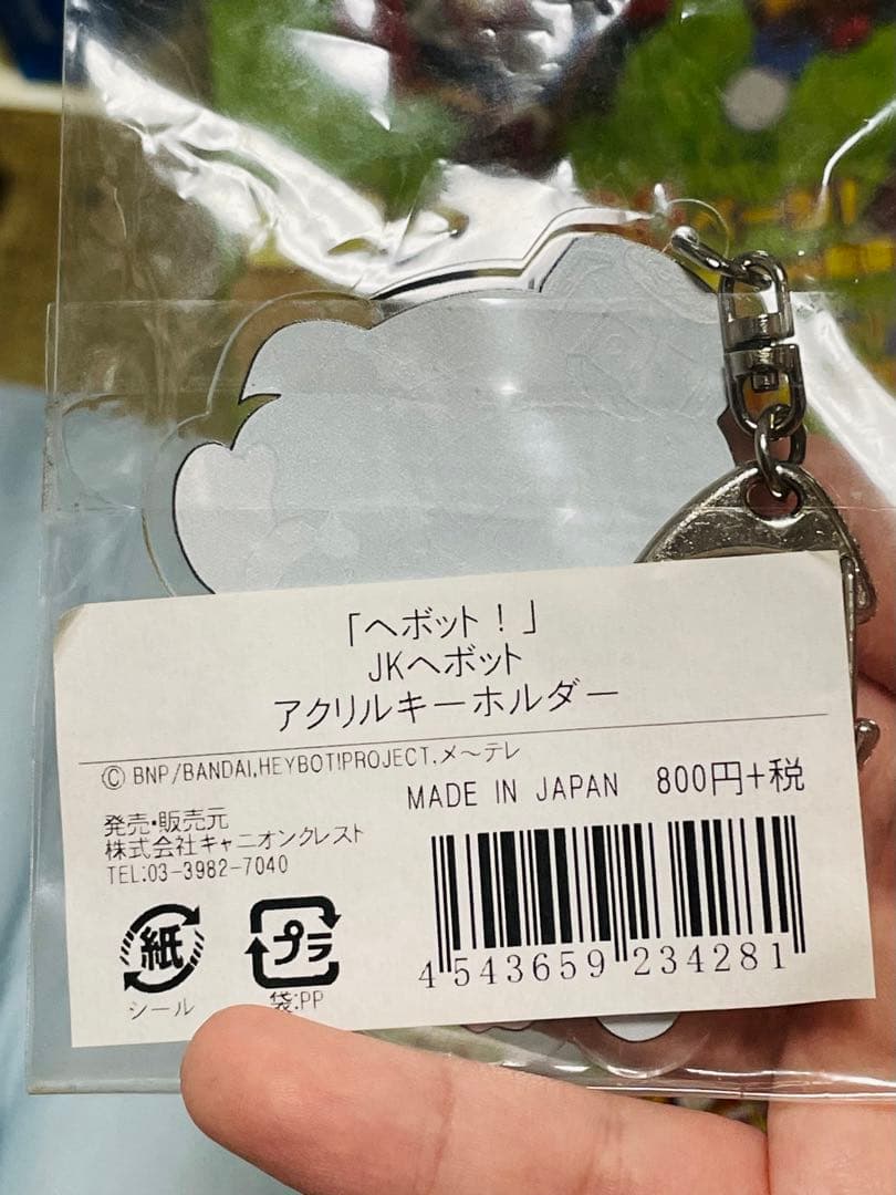 へボット アクリルキーホルダー クリアファイル DVD BOXファンブック