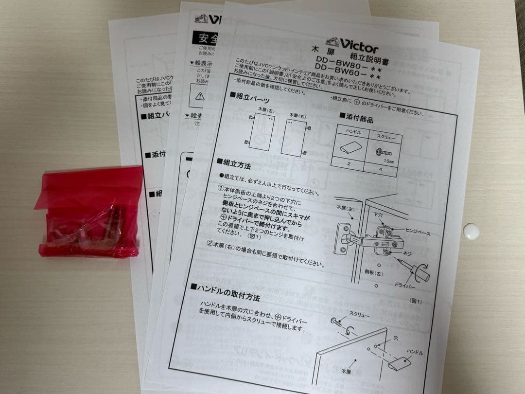 収納棚　ホワイト（高さ92×横84×奥行き34（奥行き最大37））