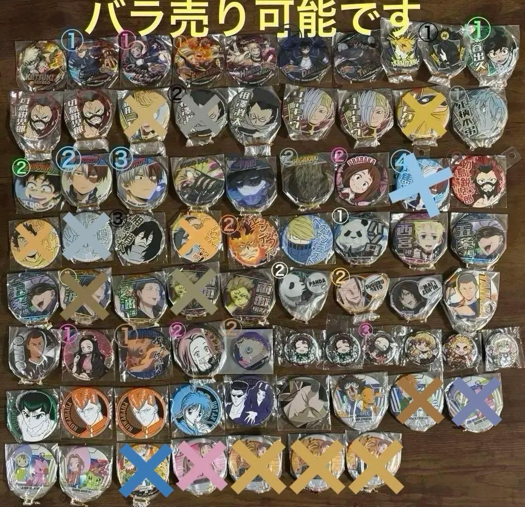 幽遊白書ハイキュー　呪術廻戦　僕のヒーローアカデミア　鬼滅の刃デジモン　缶バッジ