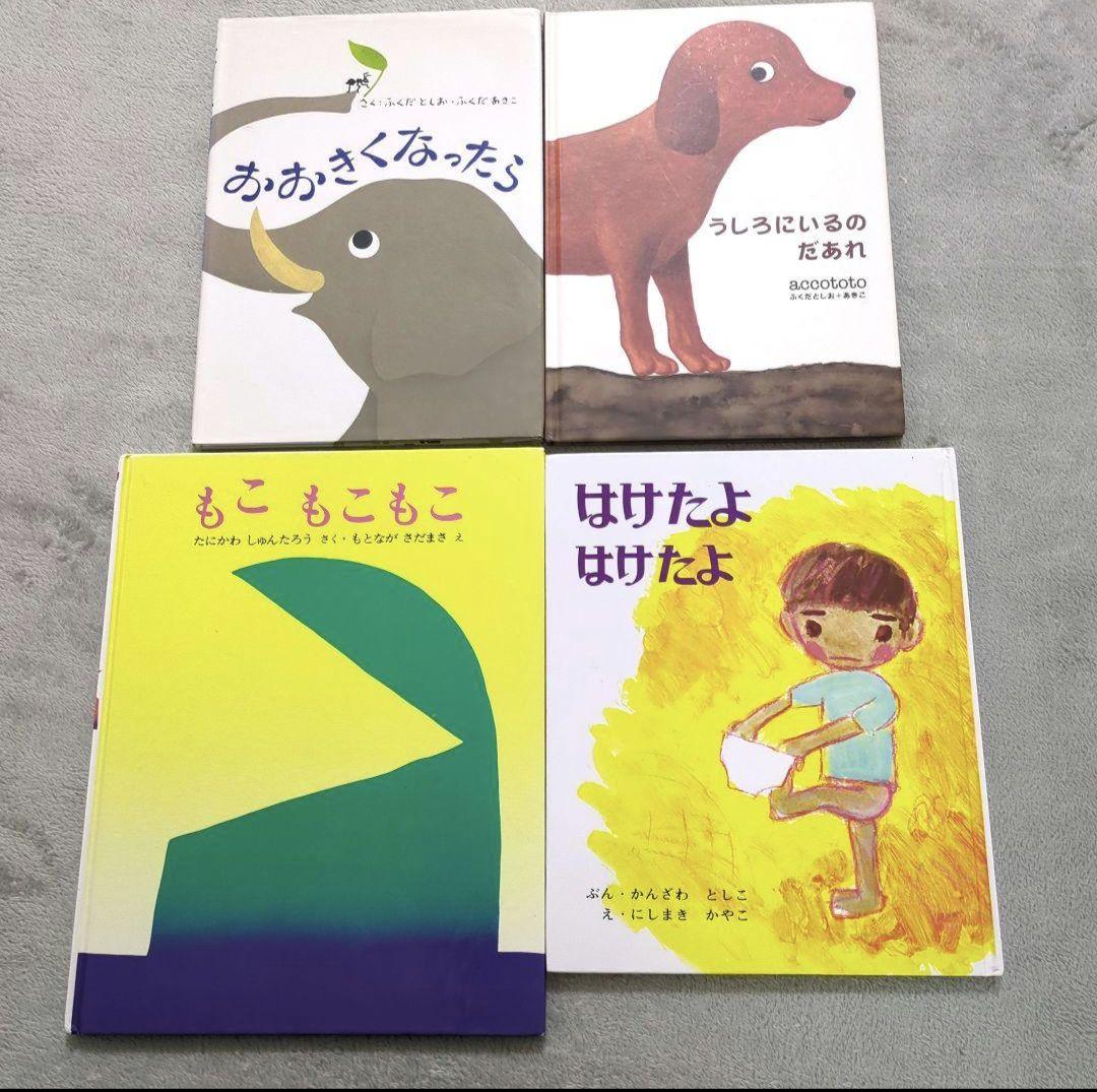 【お値下げ】絵本　まとめ売り　40冊　赤ちゃん〜修学前向け