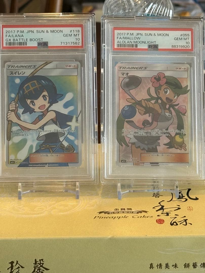 T*す様 マオ&スイレンSR psa10