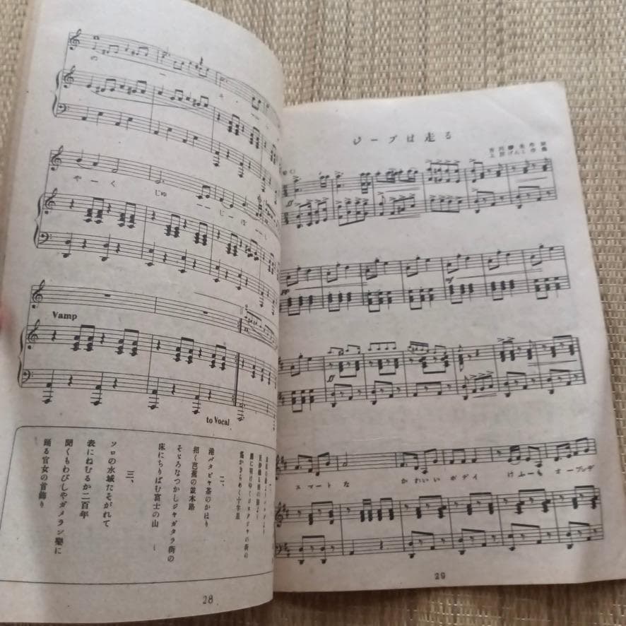 阿曽晴夫 愛唱曲集　昭和24年