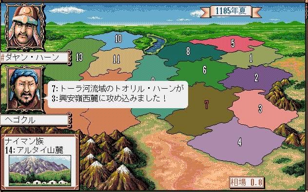 PC-9801 蒼き狼と白き牝鹿 ディスクイメージ付き