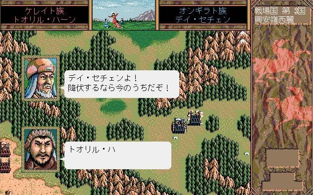 PC-9801 蒼き狼と白き牝鹿 ディスクイメージ付き