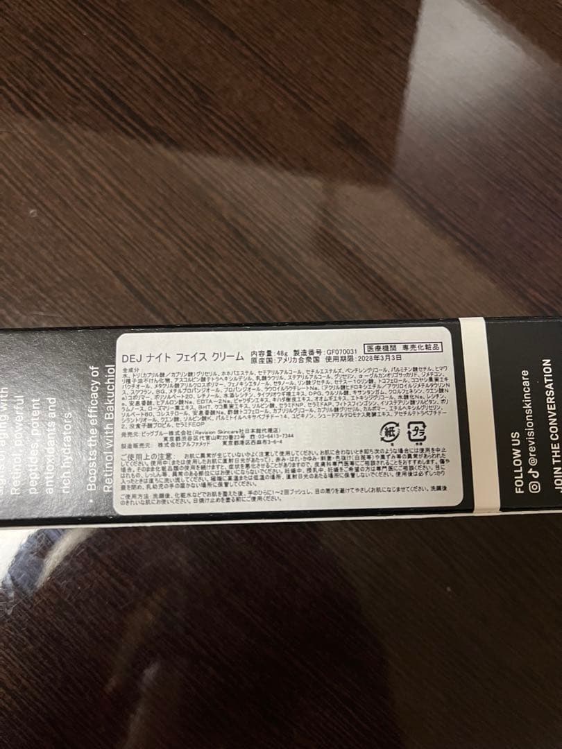 DEJ ナイトフェイスクリーム リビジョン Revision