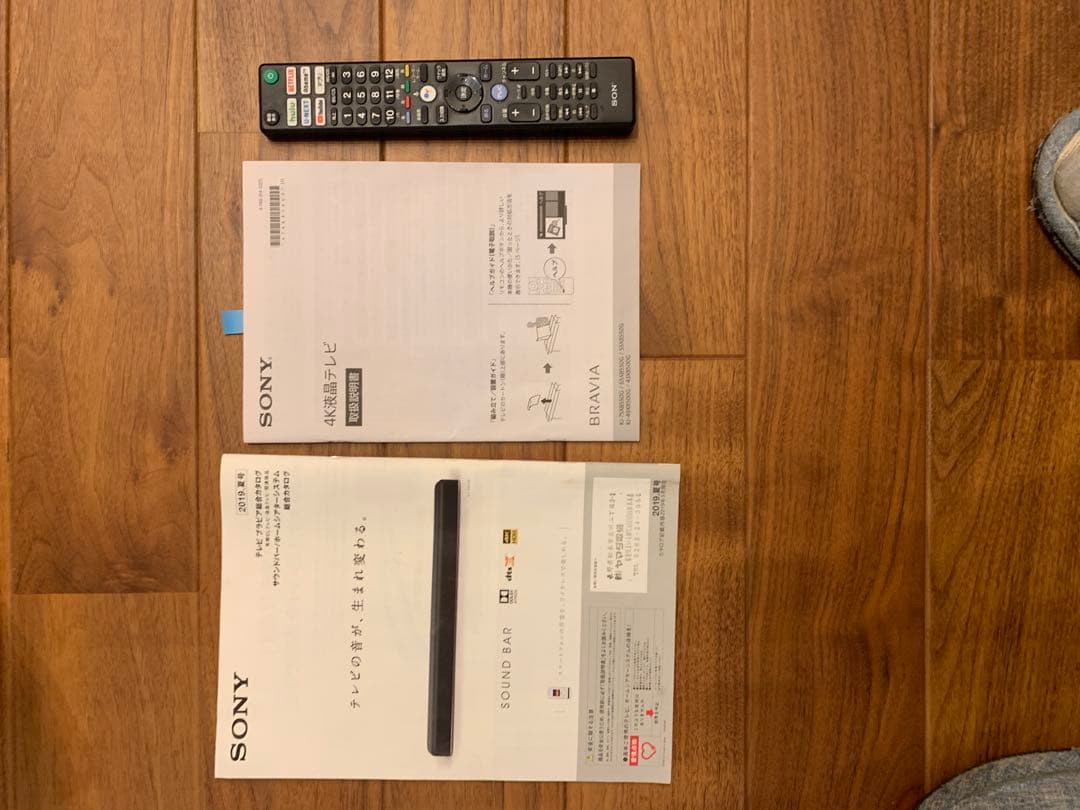 SONY 4Kテレビ KJ-65X8550G 65インチ　ジャンク品