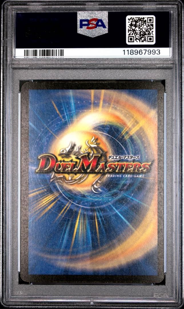 ボルメテウスホワイトドラゴン　デュエマ　初期　PSA5