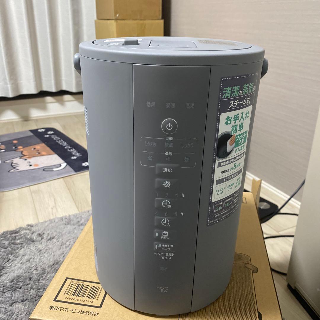 象印 EE-DF50-HA 加湿器 グレー