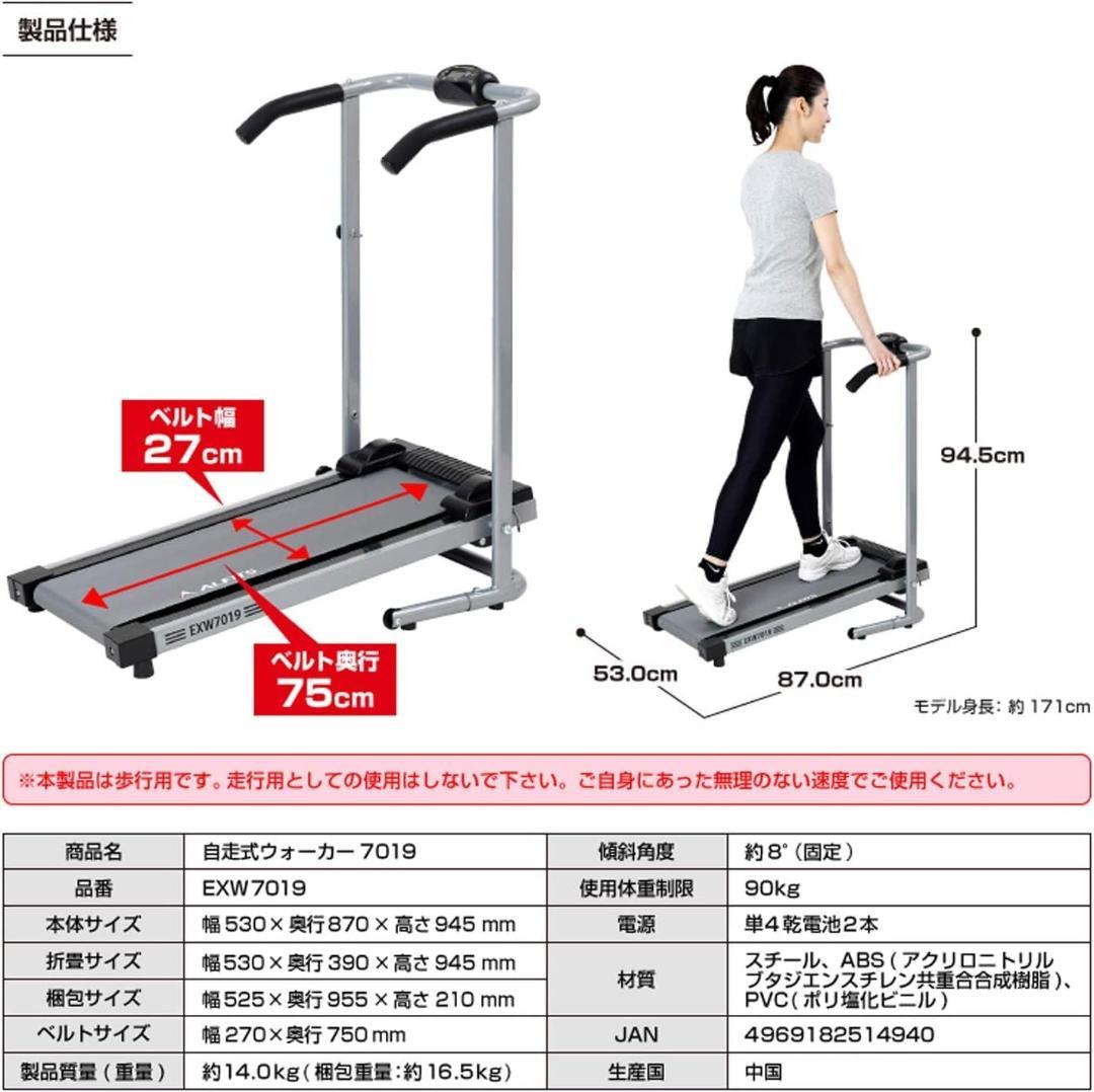 アルインコ(ALINCO) ウォーキングマシン ルームランナー EXW7019