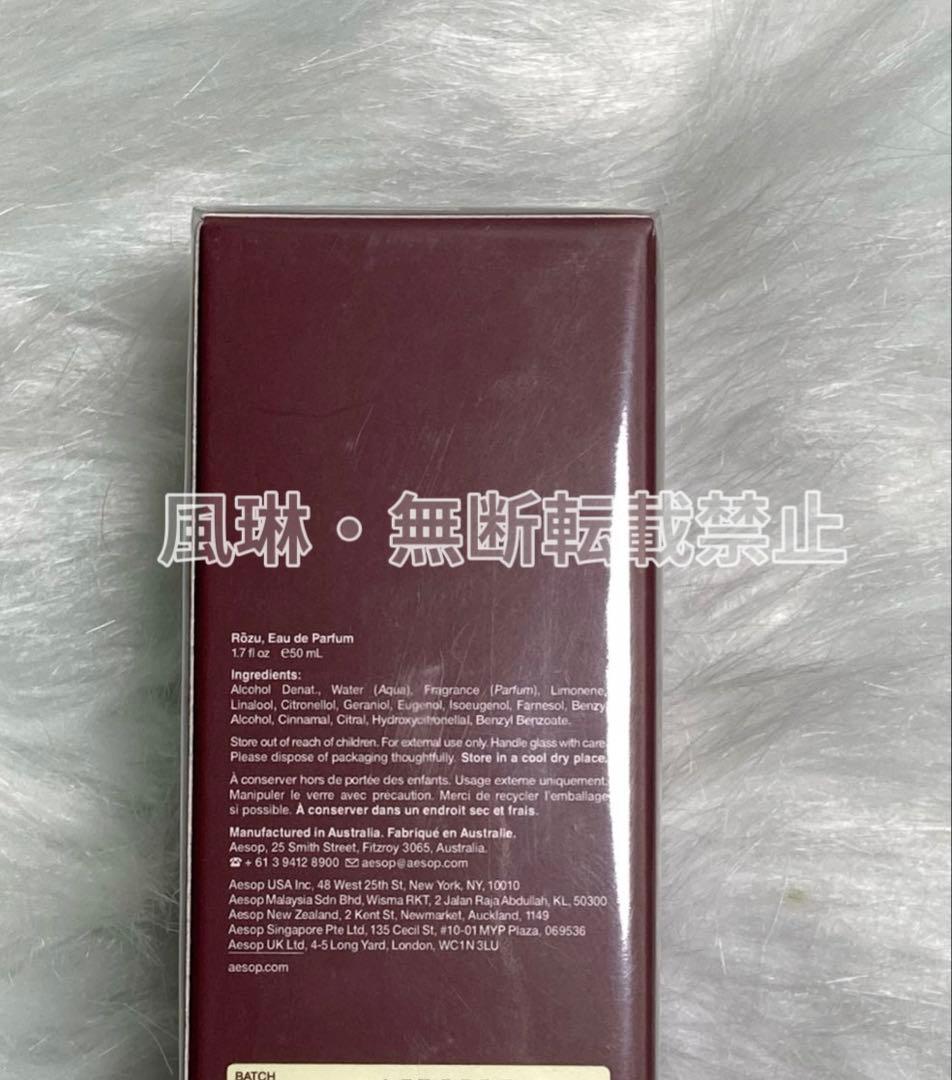 Aesop イソップ ローズ Rozu フレグランス 50ml-Q