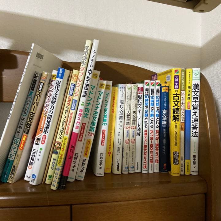 大学受験参考書