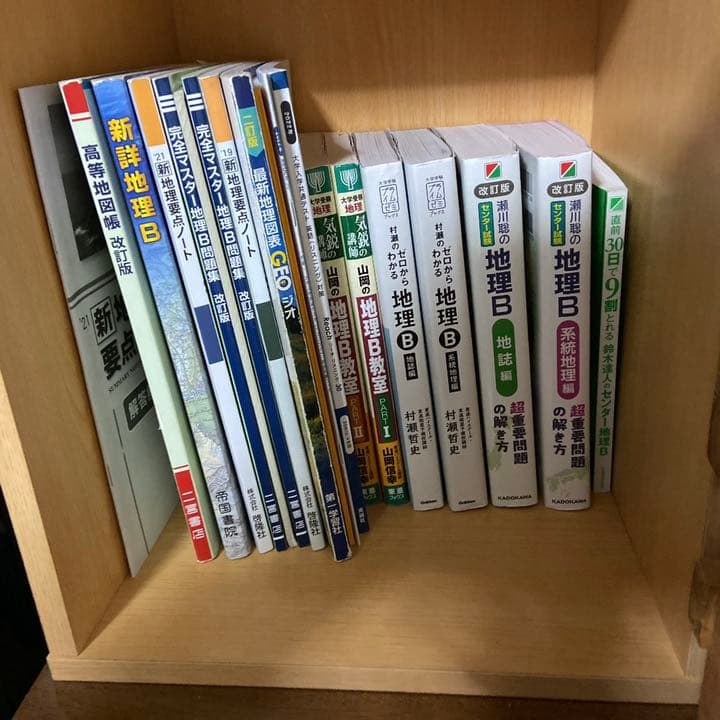 大学受験参考書