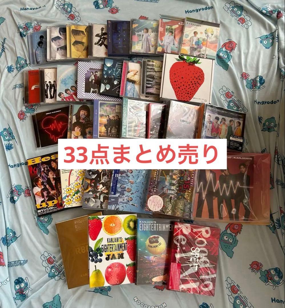 【値下げしました】関ジャニ∞ SUPER EIGHT まとめ売り 33点