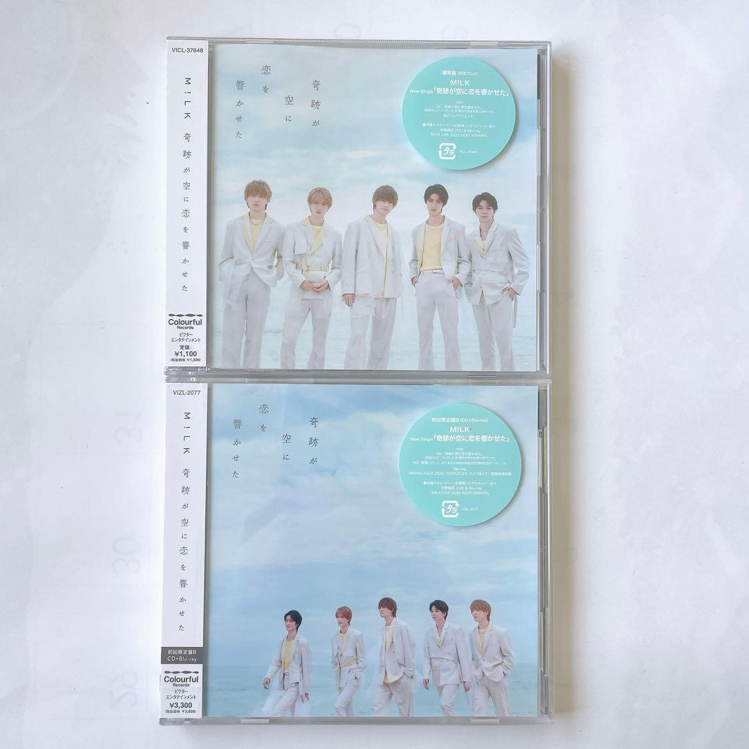 M!LK 『Ribbon』初回限定盤AB 通常盤3形態セット　他CDまとめ売り