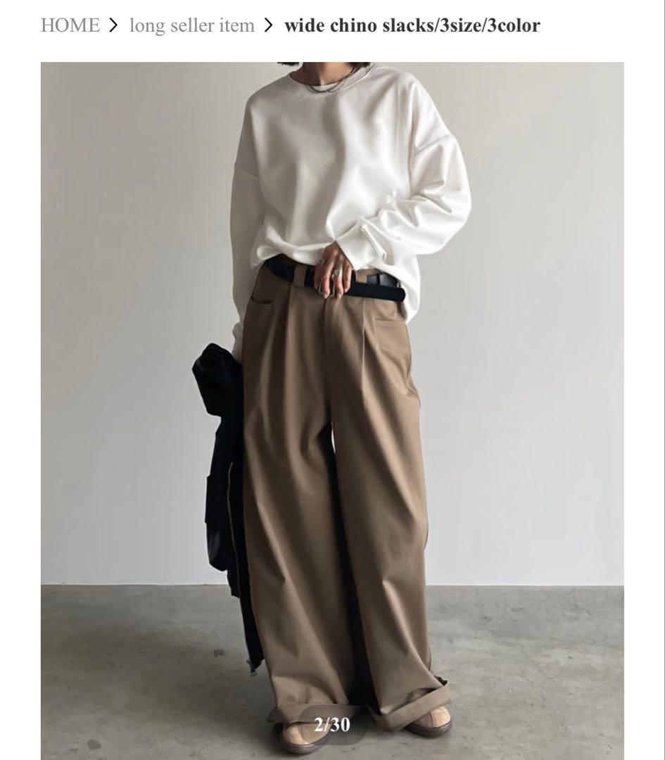 fashiruワイドチノスラックス