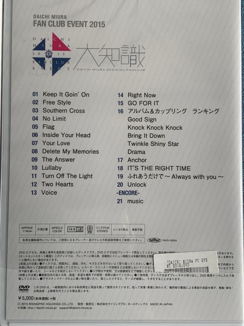 三浦大知 大知識 ファンクラブ イベントDVD&BD