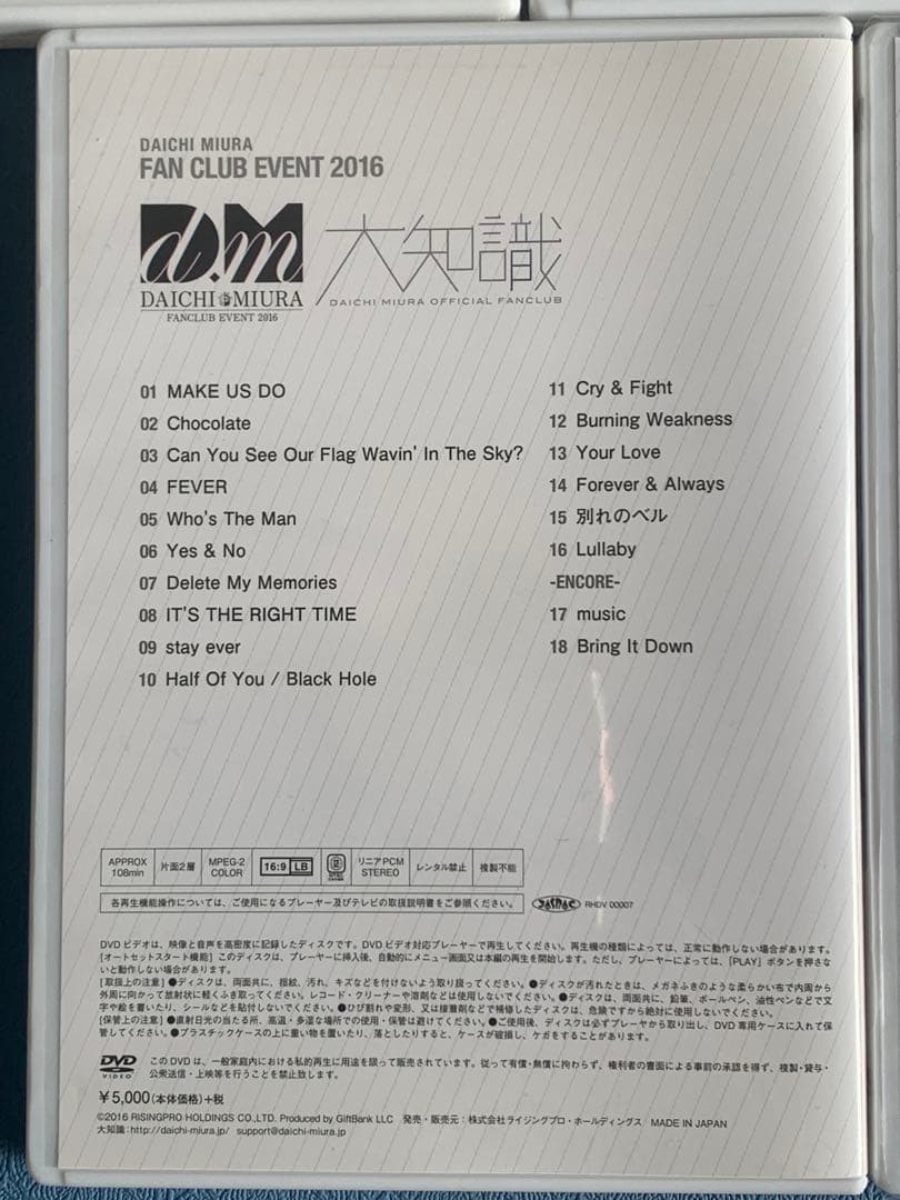 三浦大知 大知識 ファンクラブ イベントDVD&BD