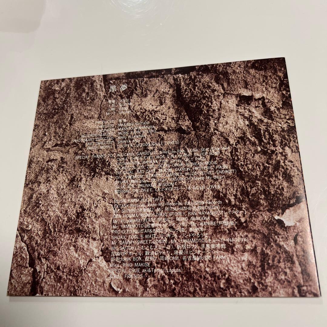 黒夢　亡骸を、、、　新品未開封CD