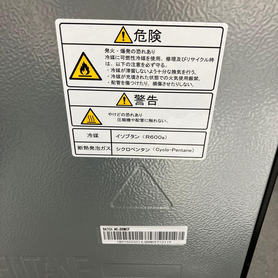 ハイセンス　HISENSE 冷凍冷蔵庫HR-G16AM 2023年製