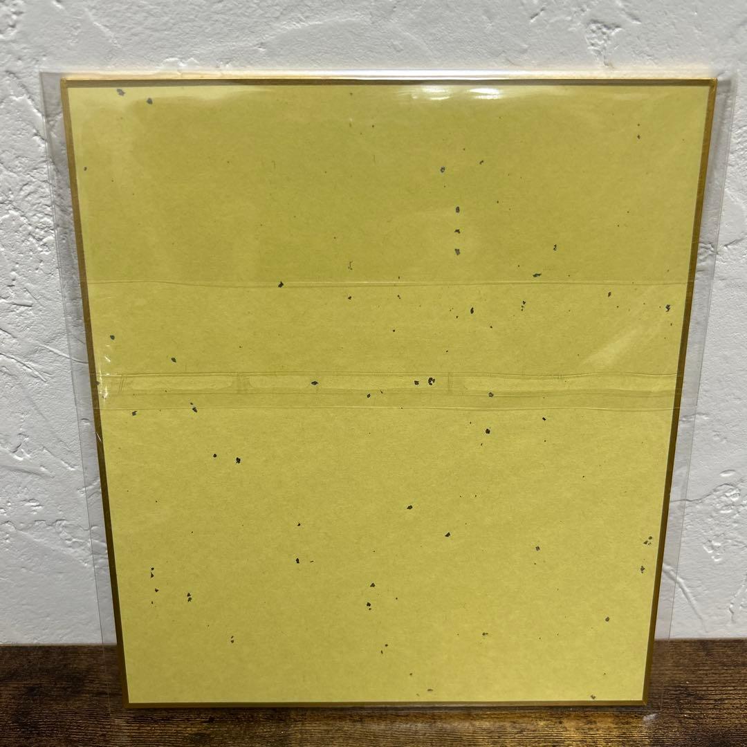 鬼滅の刃 義勇と錆兎 複製ミニ色紙 2枚セット 柱稽古編