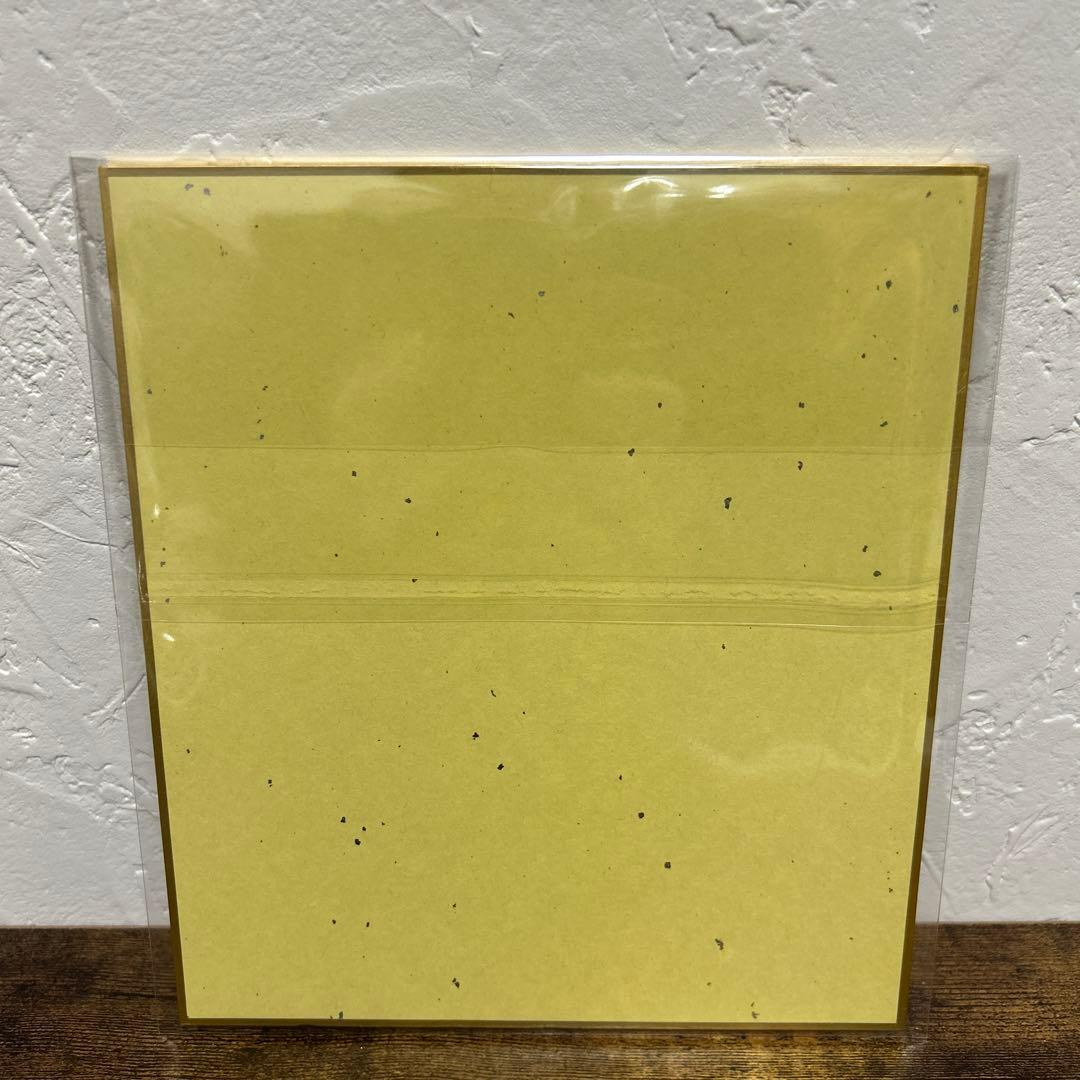 鬼滅の刃 義勇と錆兎 複製ミニ色紙 2枚セット 柱稽古編