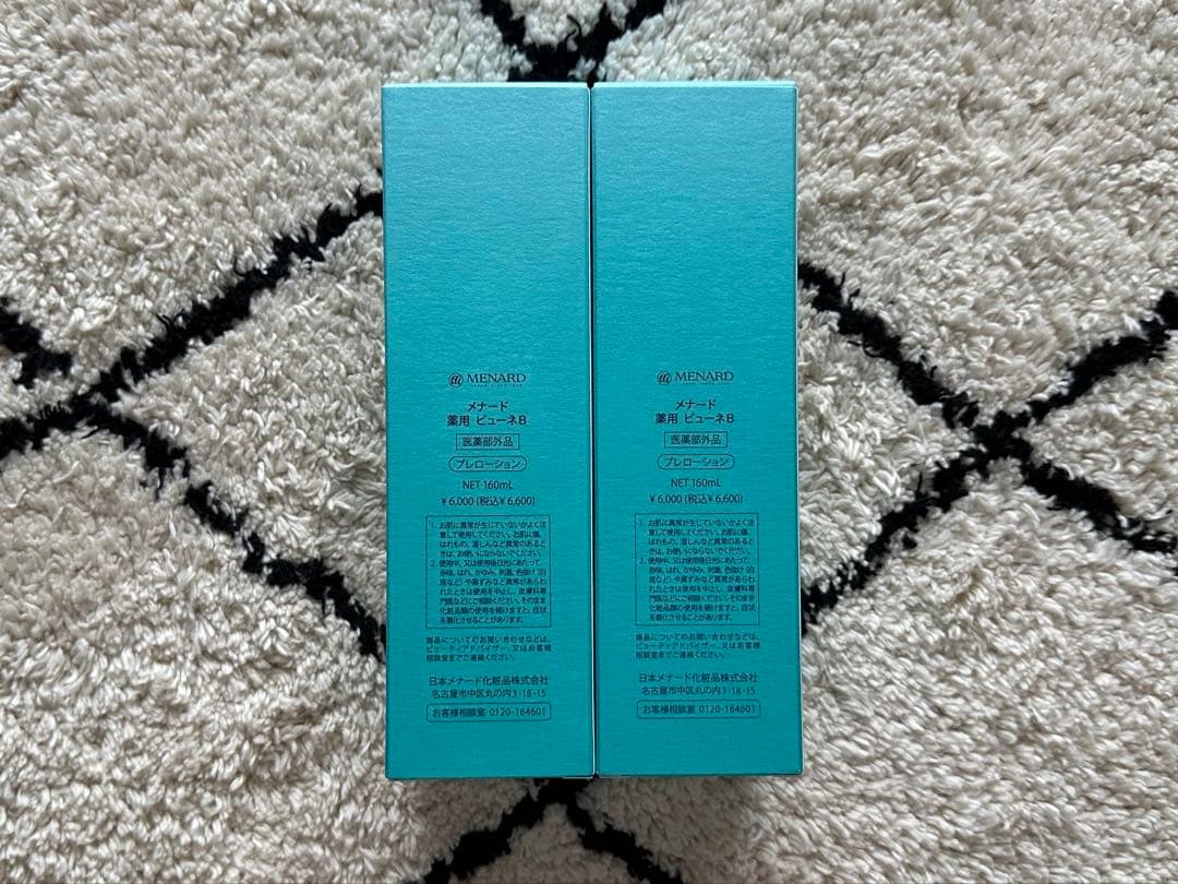 メナード薬用ビューネB2点セット