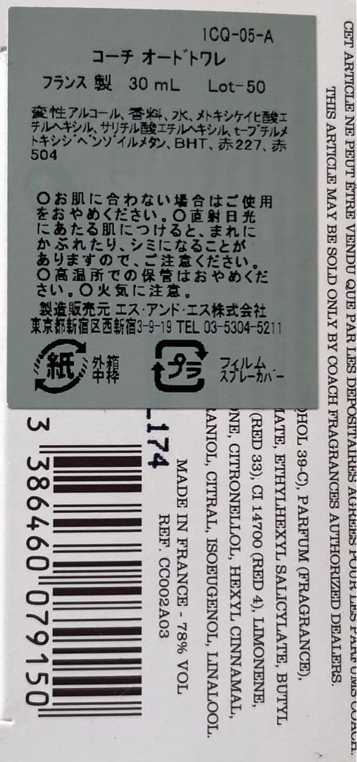 COACH NEW YORK コーチ ニューヨーク トワレ 30ml