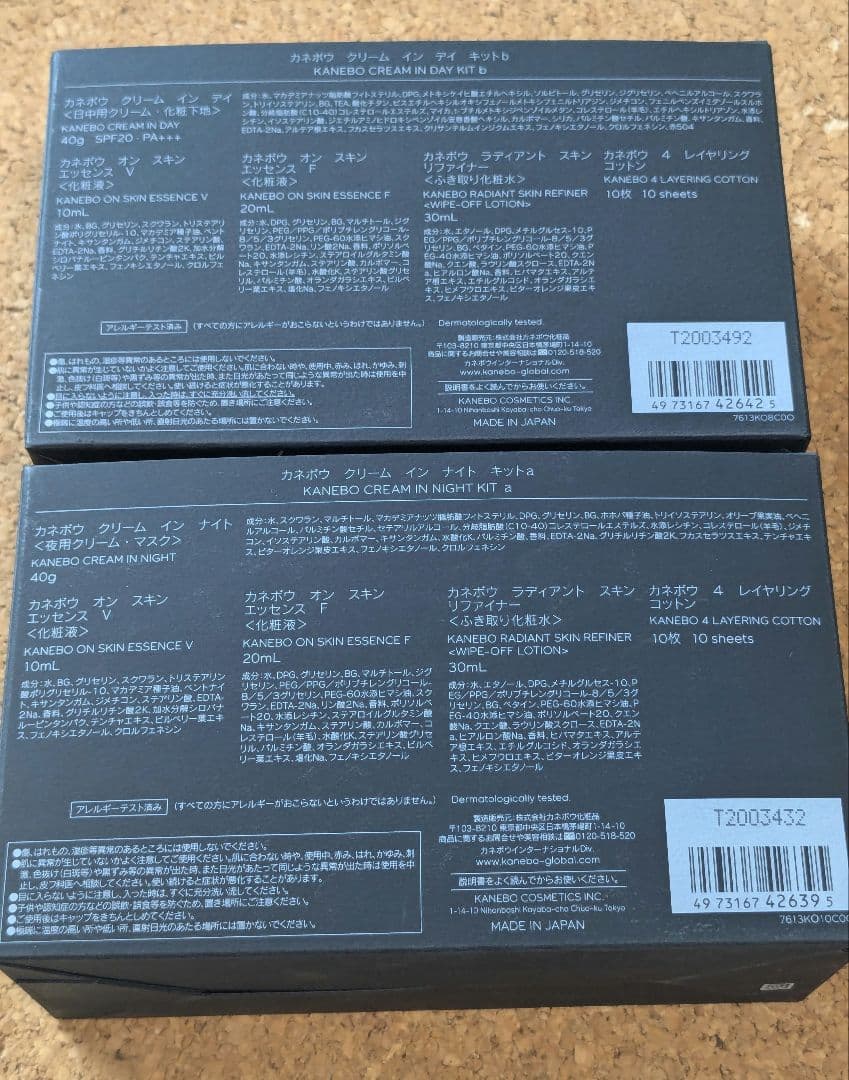 カネボウ クリームキット