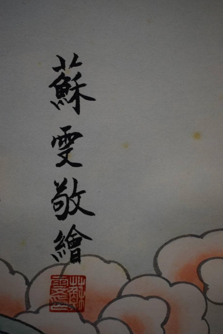 不詳/作者不詳/人物図/観音図/天女図/中国画/大幅/布袋屋掛軸HJ-837