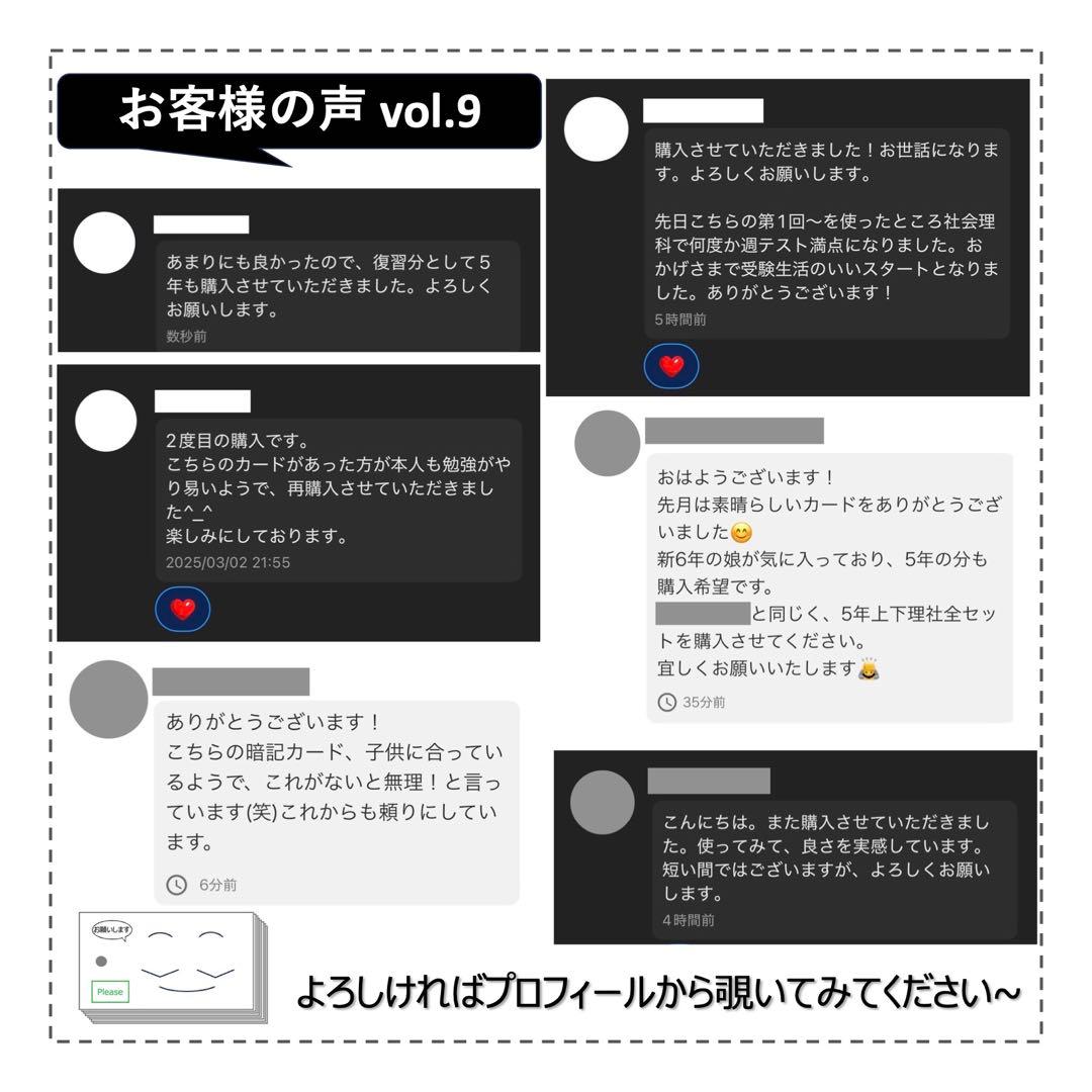 中学受験【4年下 理科 1-9回】組分けテスト対策 予習シリーズ