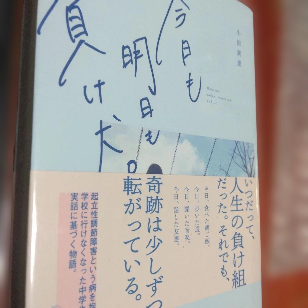 今日も明日も負け犬。 DVD 映画　書籍　セット