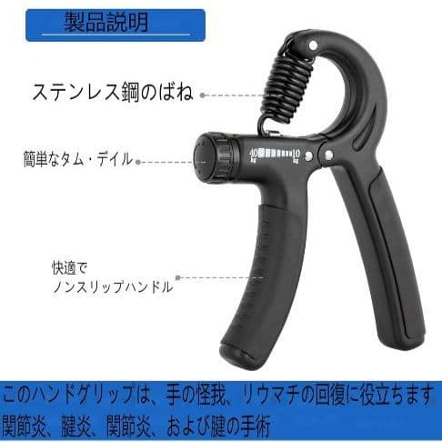 ハンドグリップ 筋トレ 10-40kg負荷 リハビリ 握力強化 トレーニング