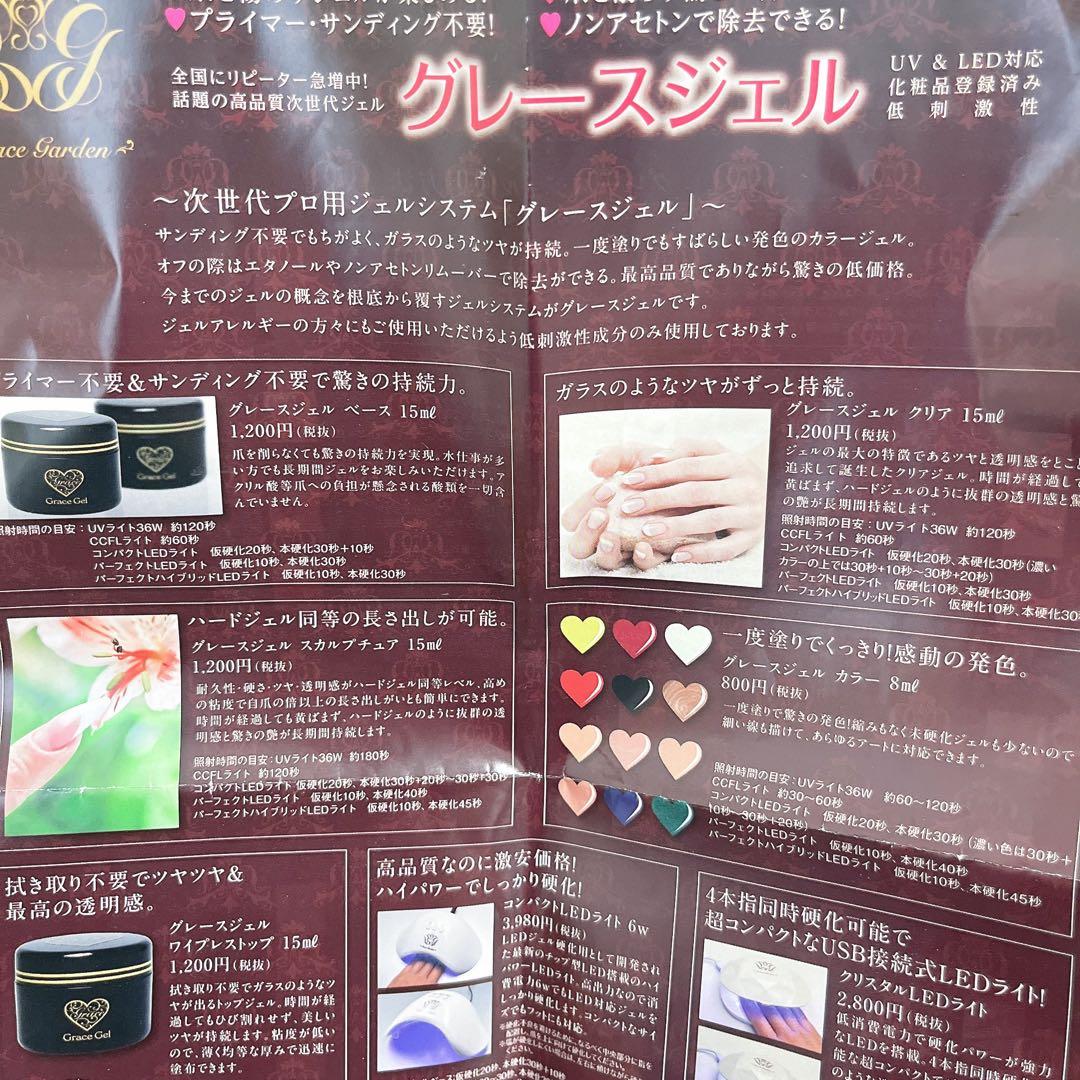 グレースジェル ネイル まとめ売り 筆 トップ ベース Grace Gel