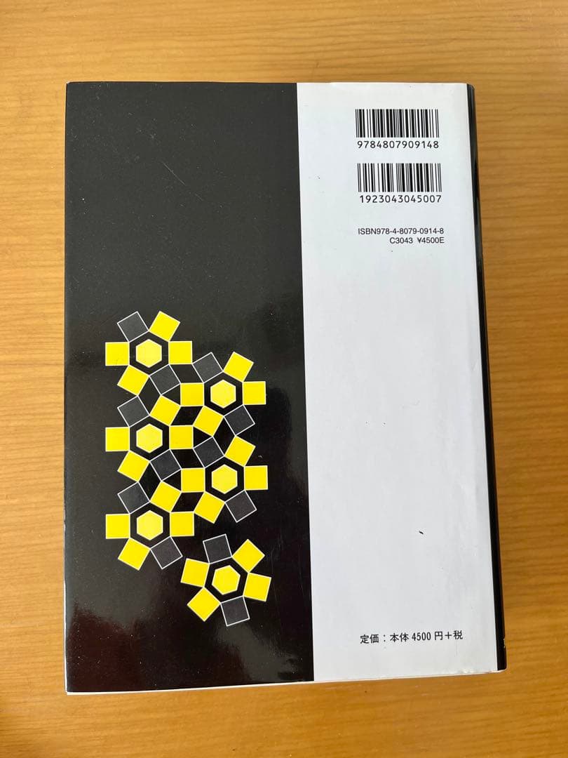 マクマリー有機化学 第9版 3冊セット