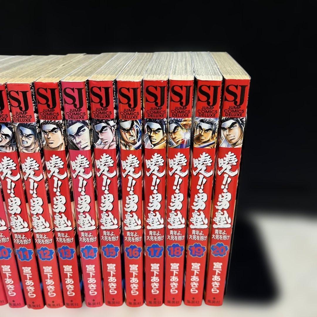 【✨暁‼︎男塾・全25巻✨極‼︎男塾・全8巻✨宮下あきら初版セット✨比較的美品✨】