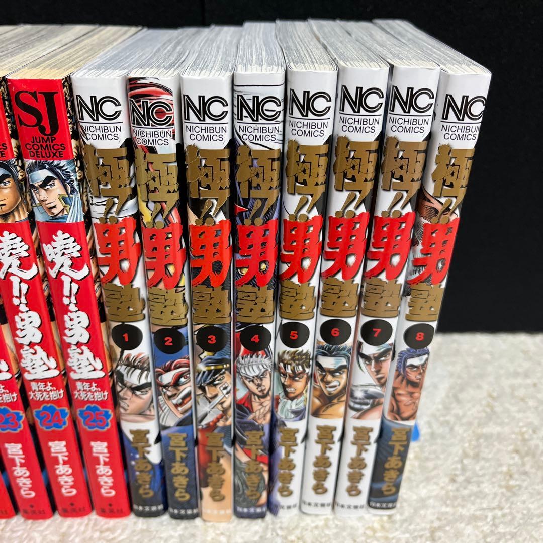 【✨暁‼︎男塾・全25巻✨極‼︎男塾・全8巻✨宮下あきら初版セット✨比較的美品✨】