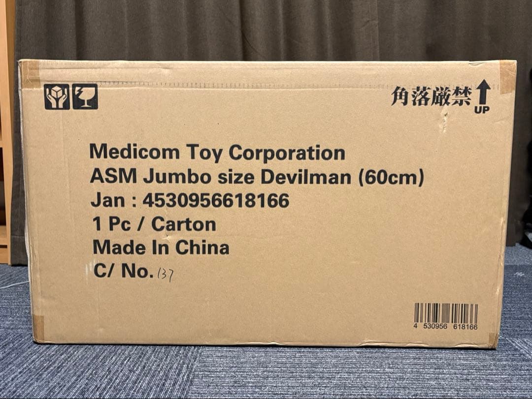 ASM ジャンボサイズ デビルマン