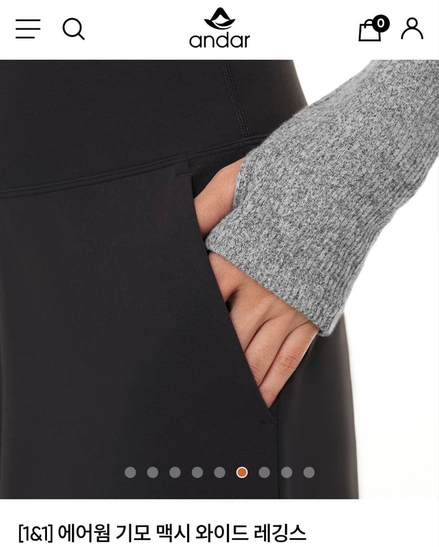 andar 裏起毛　マキシワイドレギンス