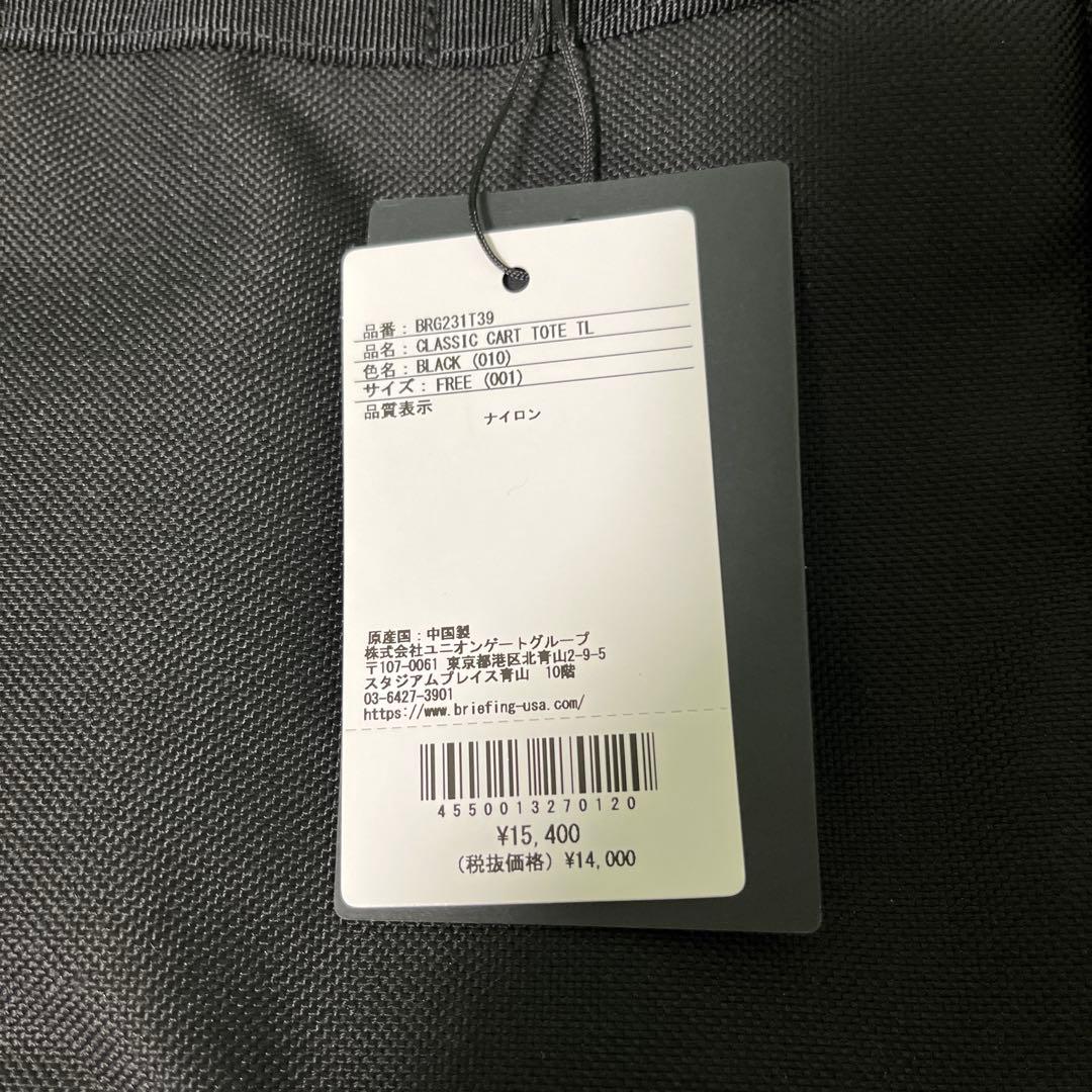 【正規品】ブリーフィング ゴルフ カートバッグ ラウンドバッグ 【新品未使用】
